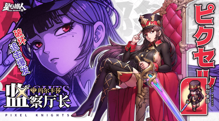 星之旅人玛尔卡莎强度解析3