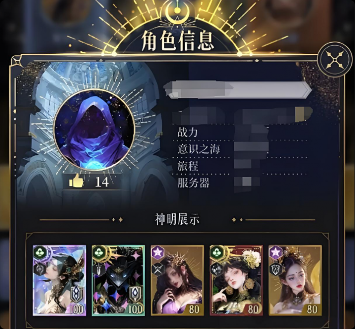 不朽箴言波塞冬玩法详解1