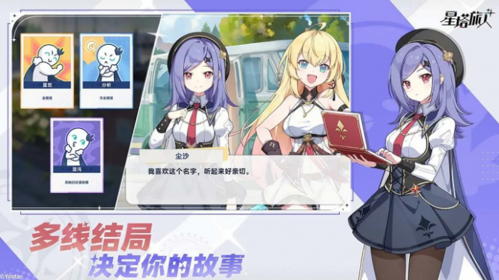 星塔旅人上线时间曝光1