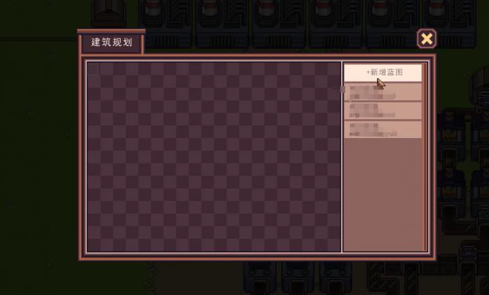 江城创业记蓝图怎么用1