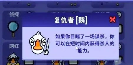 鹅鸭杀复仇者技能详解1