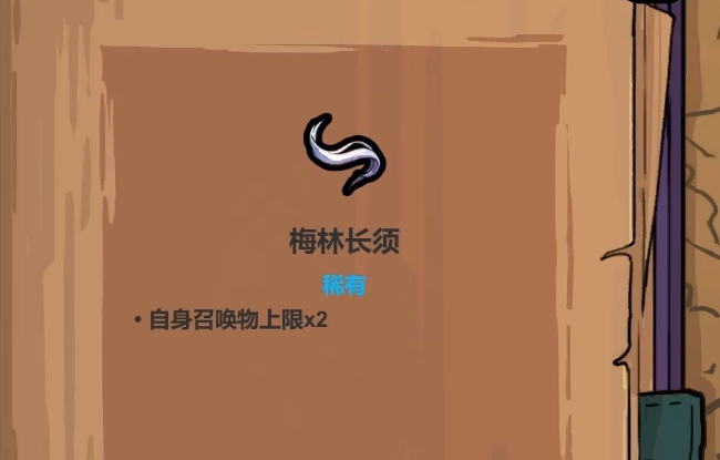 魔法工艺梅林套装全解析3