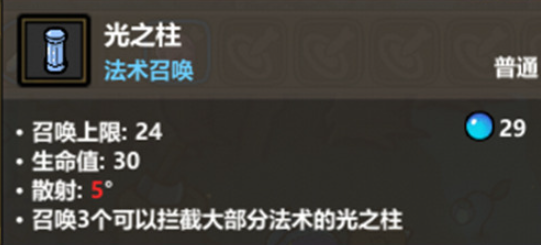 魔法工艺脐带暴击流玩法详解2