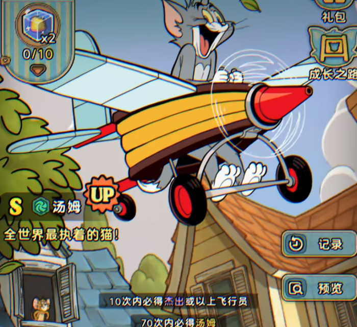 发条总动员氪金吗3