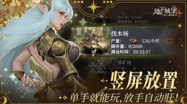 背包乱斗安卓版下载3