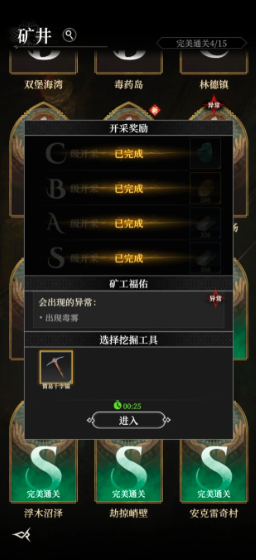 地下城堡4安克雷奇村月光剑任务如何完成3