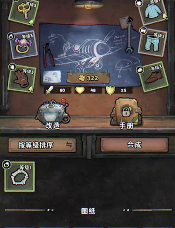 发条总动员二号飞行员作用介绍3