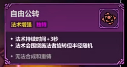 魔法工艺特殊法术有哪些1