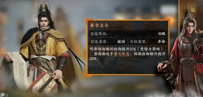 三国群英传策定九州黄巾盾怎么玩2