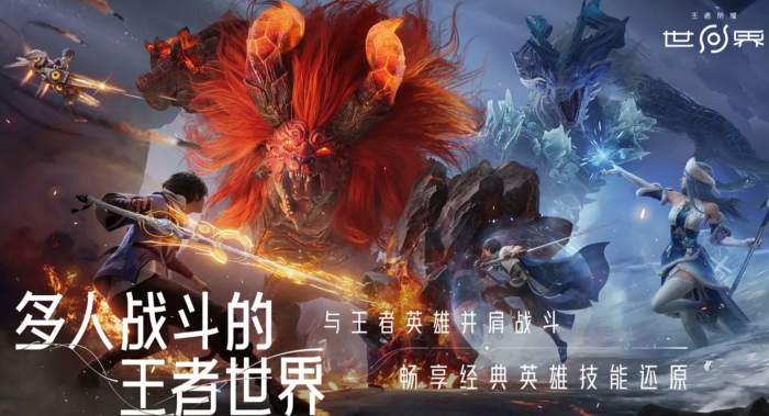 王者荣耀世界氪不氪金3