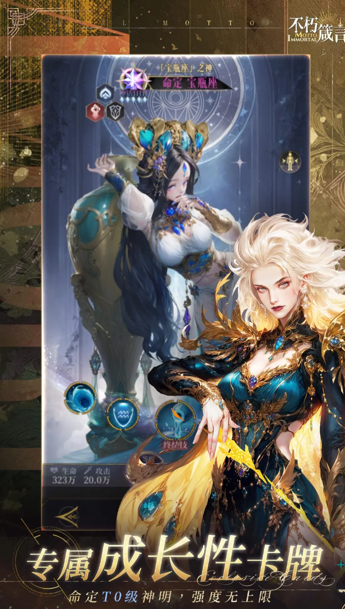 不朽箴言女娲怎么获得5