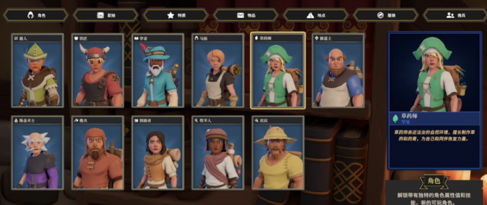 为了吾王角色强度一览5