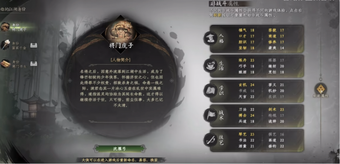 下一站江湖2天赋开局怎么选2