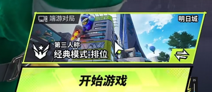 远光84第三人称怎么调2