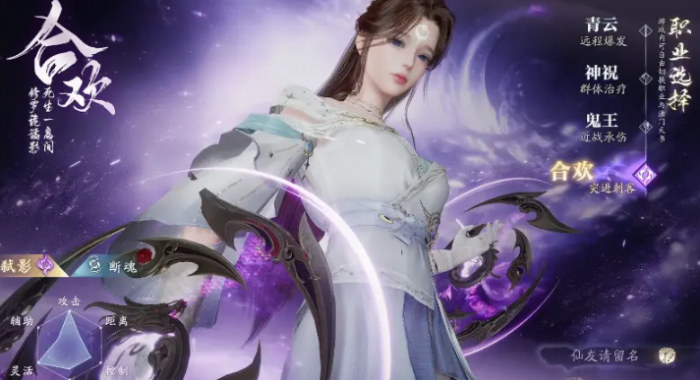 诛仙2什么职业好2