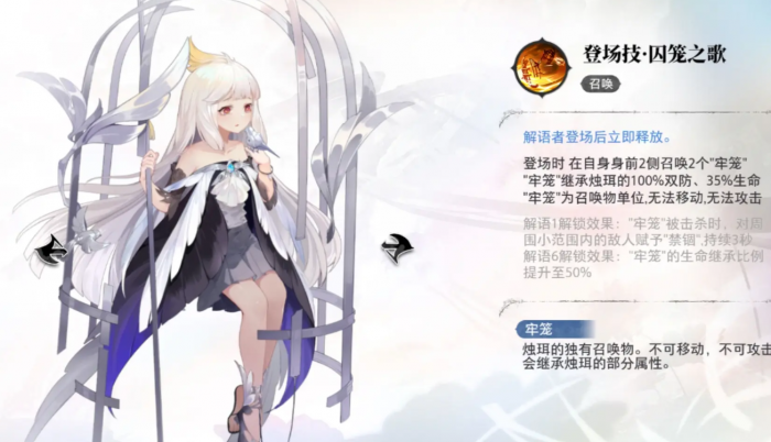 光隙解语守护职业角色推荐4