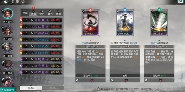 三国天下归心试玩评价怎么样3