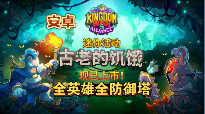 王国保卫战5升级加点顺序1