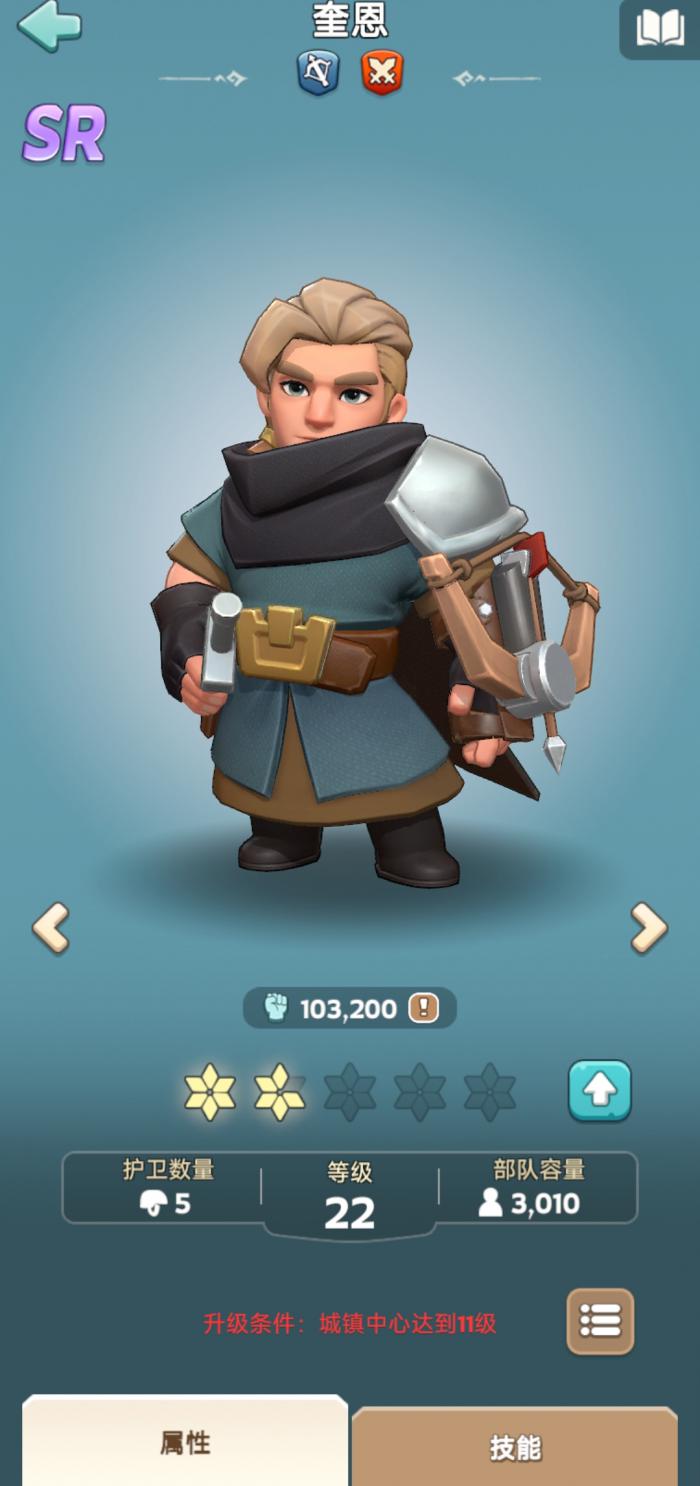 奔奔王国战力提升攻略2