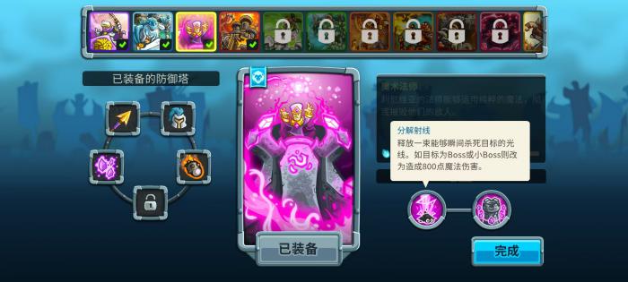 王国保卫战5电涌巨像怎么打3