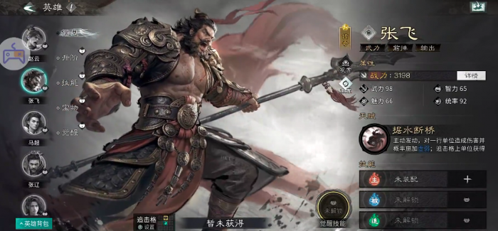 三国天下归心文姬追击队怎么搭配4