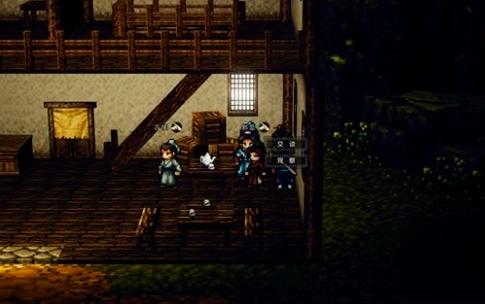 逸剑风云决慧达支线怎么做2