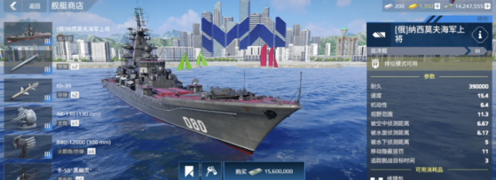 现代战舰手游怎么卖船2