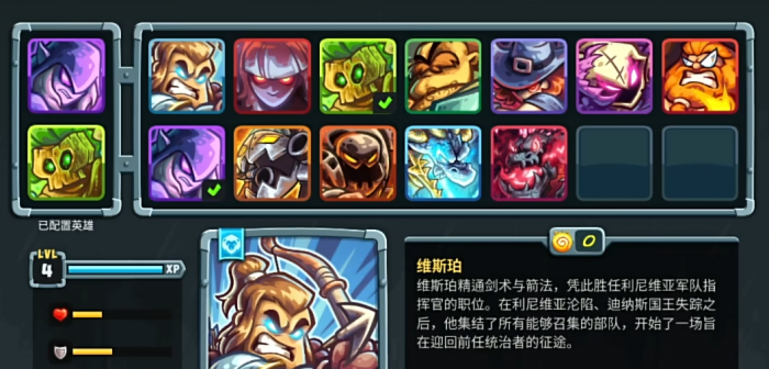 王国保卫战5手游全英雄介绍2