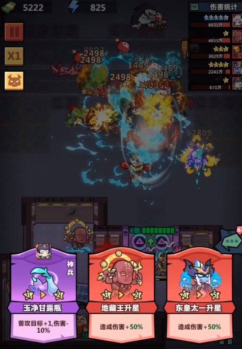 妖怪金手指暴击队推荐1