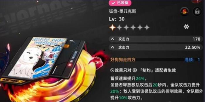 异环s级武器有哪些5