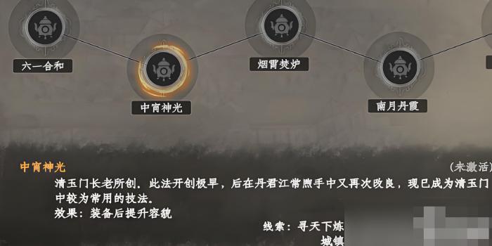 下一站江湖2从冬散怎么获得1