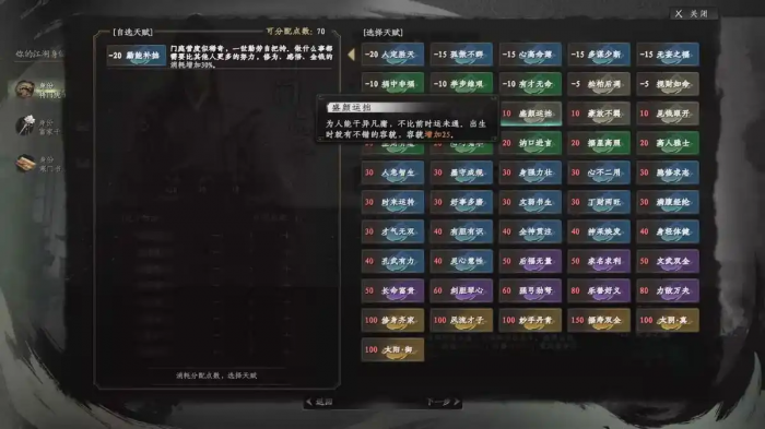 下一站江湖2从冬散怎么获得5