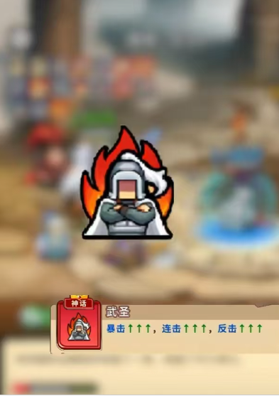 帝国史诗英雄推荐指南4