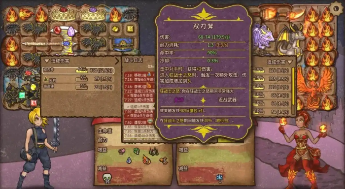 背包乱斗玩法攻略5