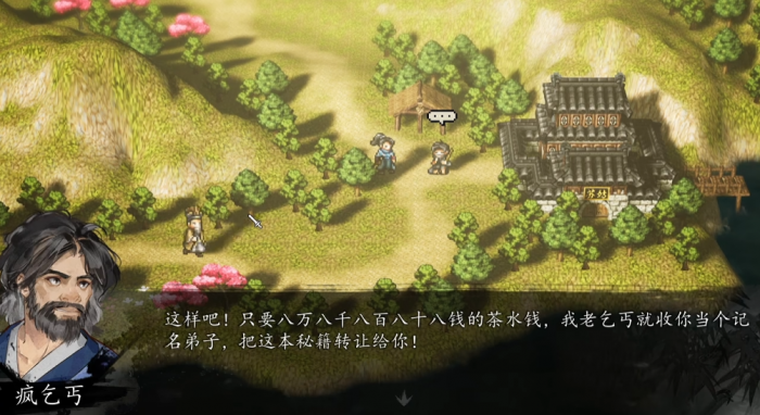 逸剑风云决武家旧事全流程1