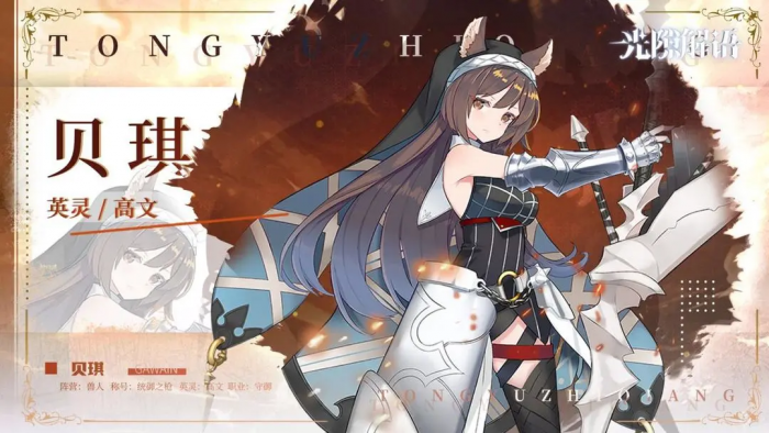 光隙解语手游攻略7