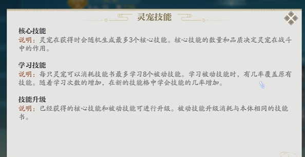 诛仙2手游灵珠选择有什么技巧4