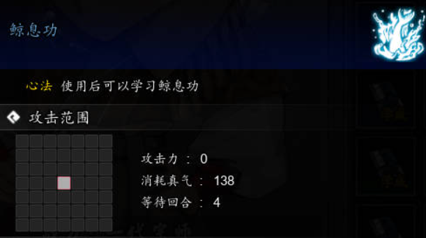 逸剑风云决鲸息功怎么获得1