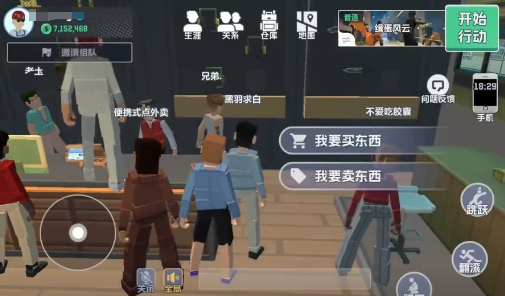 五星好市民怎么交易4