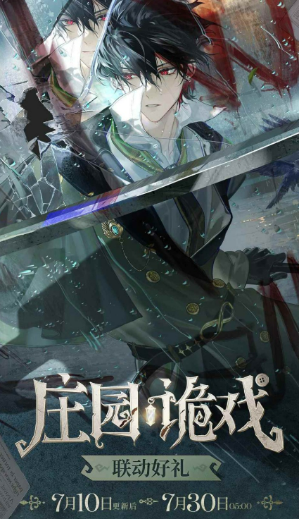 时空中的绘旅人庄园诡戏卡池介绍1