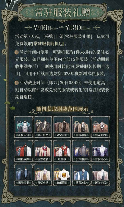 时空中的绘旅人庄园诡戏卡池介绍6