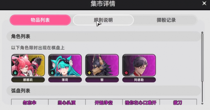 异环许愿池怎么玩5