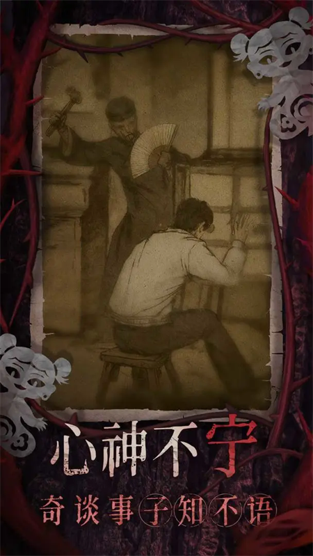 纸嫁衣8全流程通关攻略1