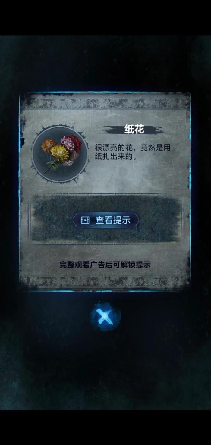 纸嫁衣8全流程通关攻略3