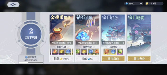 斗罗大陆猎魂世界日常任务怎么做3