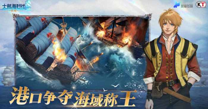 大航海时代传说发现物怎么获取1