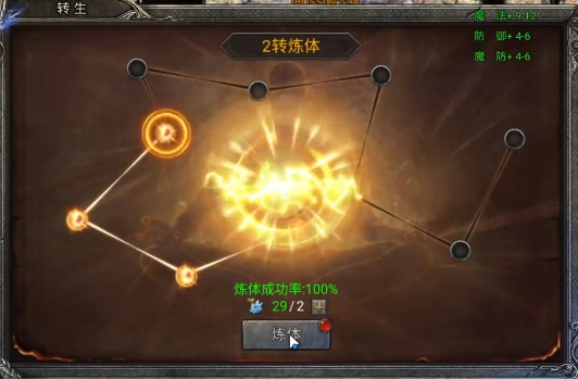 龙迹之城法师怎么样5