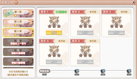 飞飞重逢39级前怎么玩3