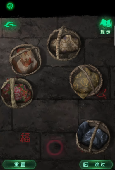 纸嫁衣8第二章攻略1