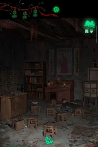 纸嫁衣8第二章攻略3